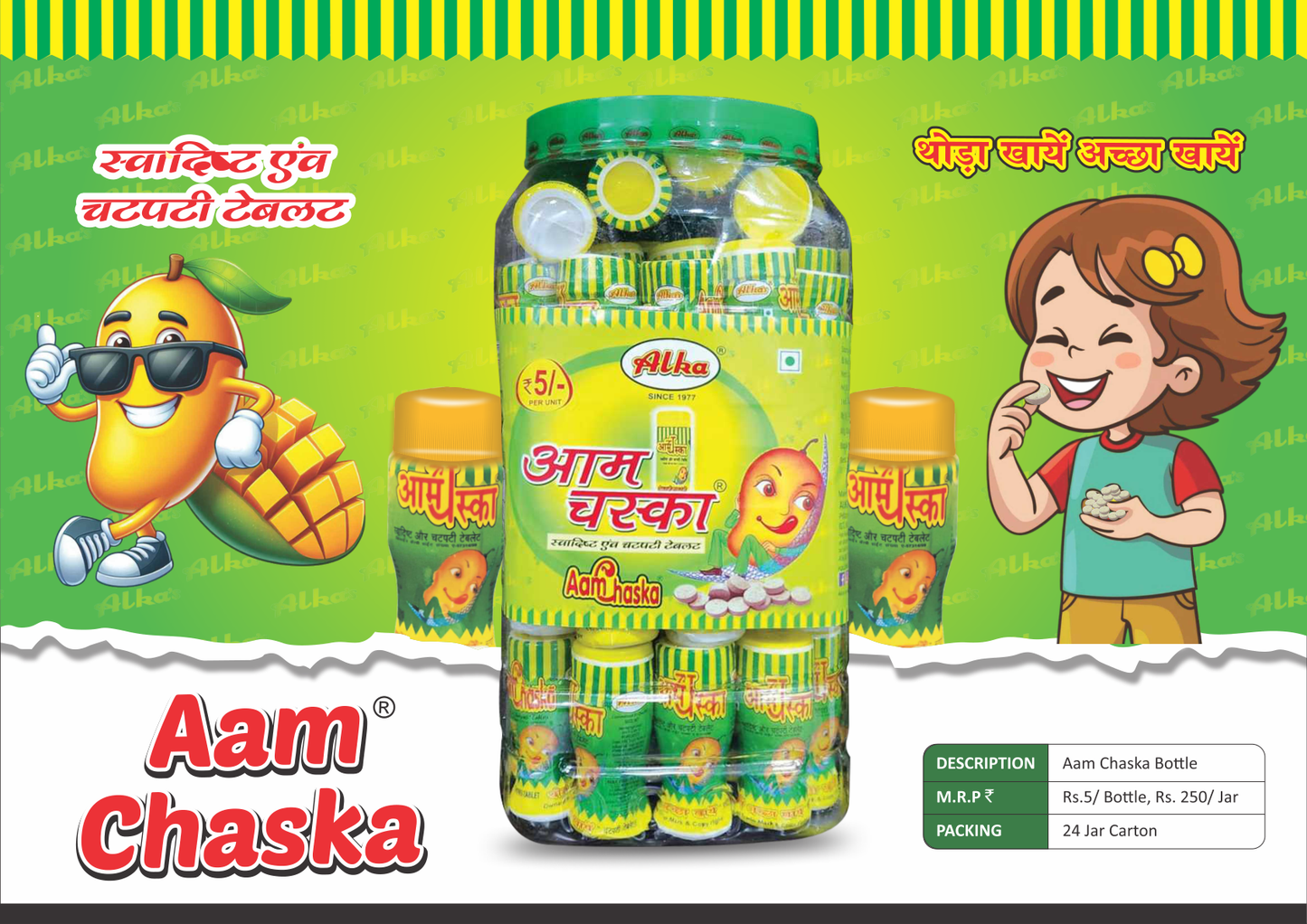 Alka Aam Chaska Mango Flavoured Chatpati Tablets (₹5 / Bottle Pack) (50 bottle / jar )