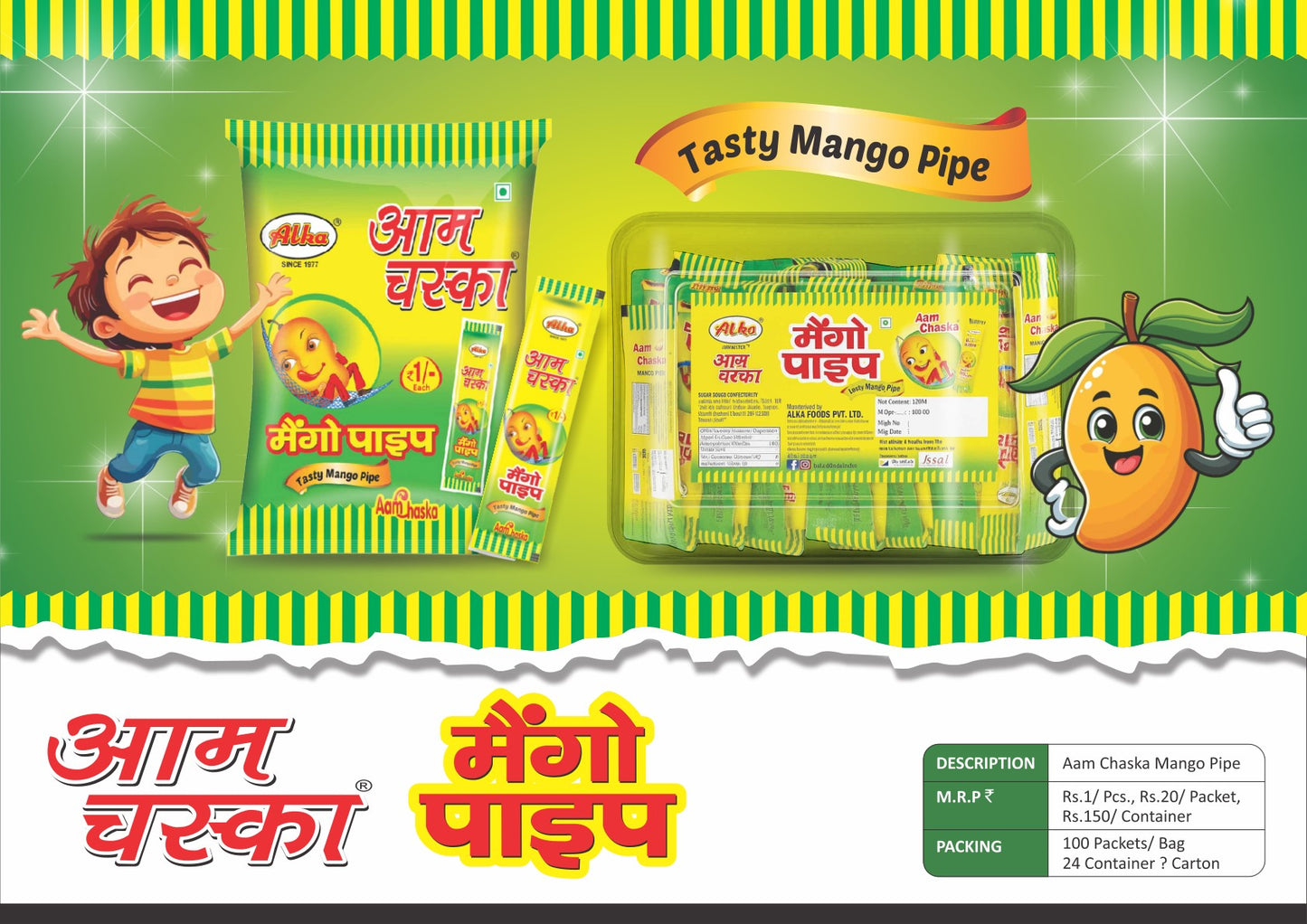 Alka Aam Chaska Mango Pipe Candy – Tasty Mango Pipe | ₹1 Candy