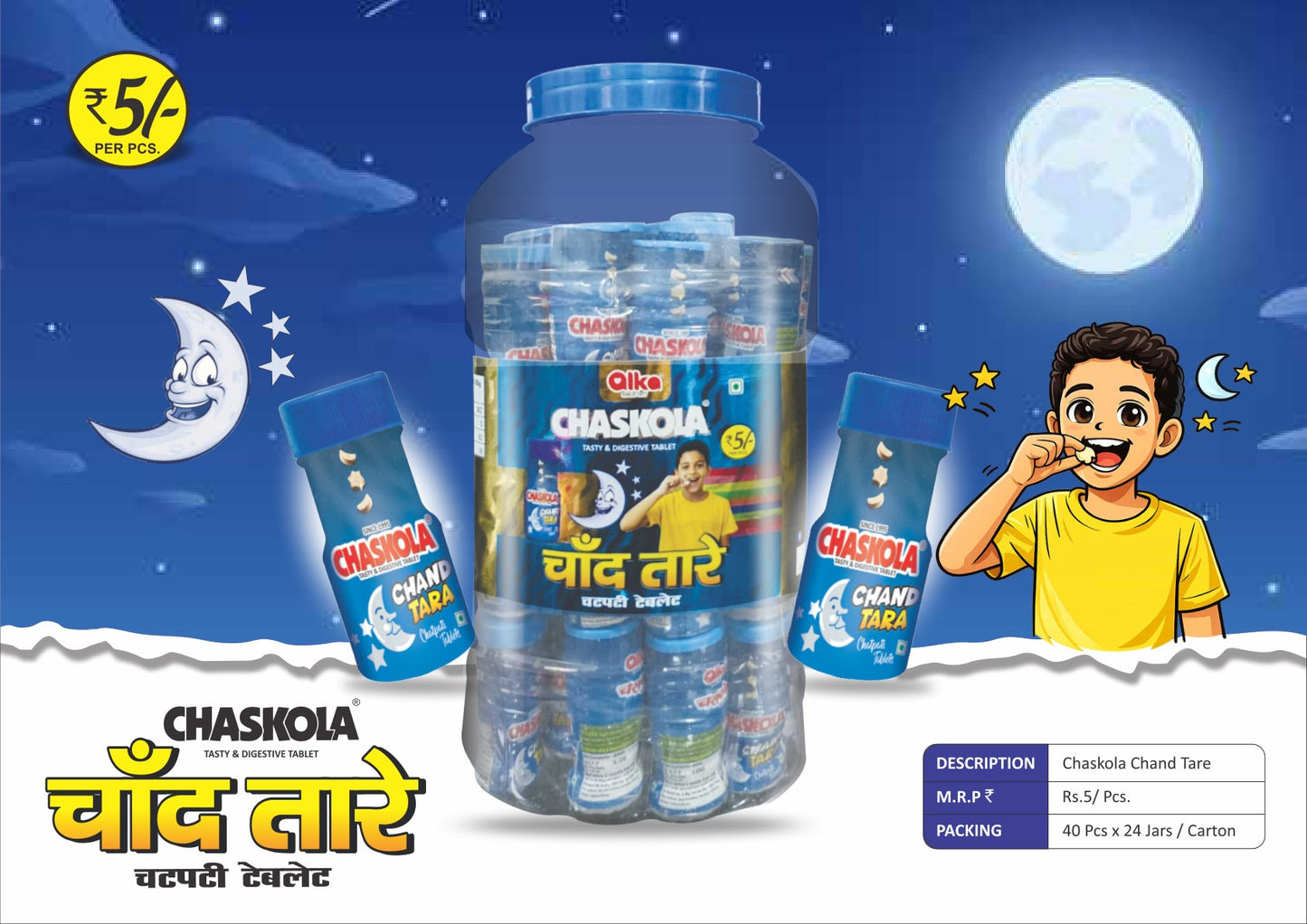 Alka Chaskola Chand Tare Chatpati Tablets – Tasty & Digestive Candy | ₹5 Bottle